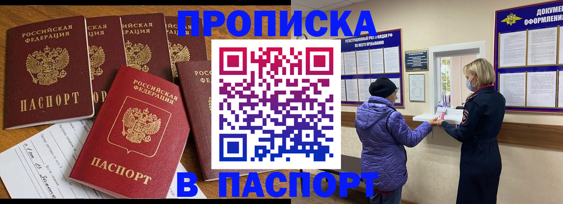 прописка 2025 в Великом Устюге